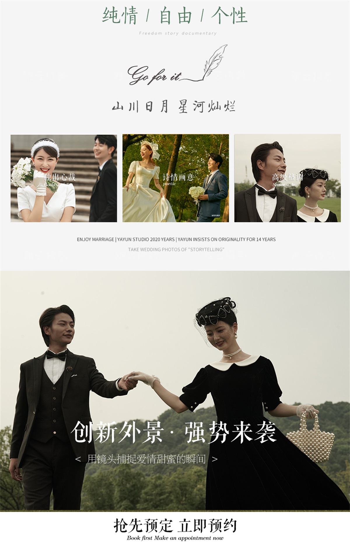 【小預(yù)算推薦】特惠套系＋婚紗照風(fēng)格任選