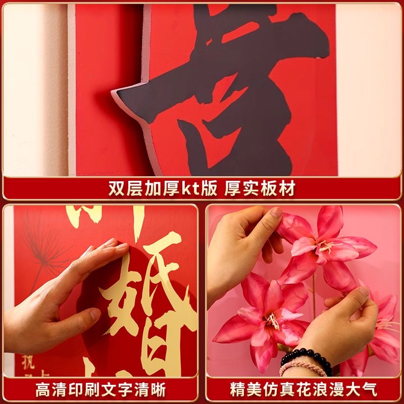 喜字kt板背景墻裝飾