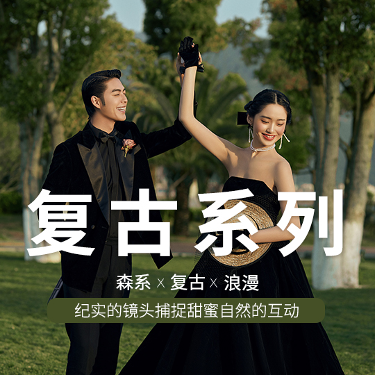 实名选择摄影师/无暇明星底妆/一对一专属修图师