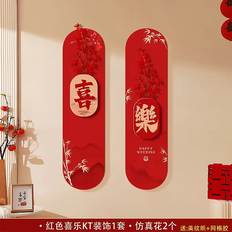 喜字kt板背景墻裝飾