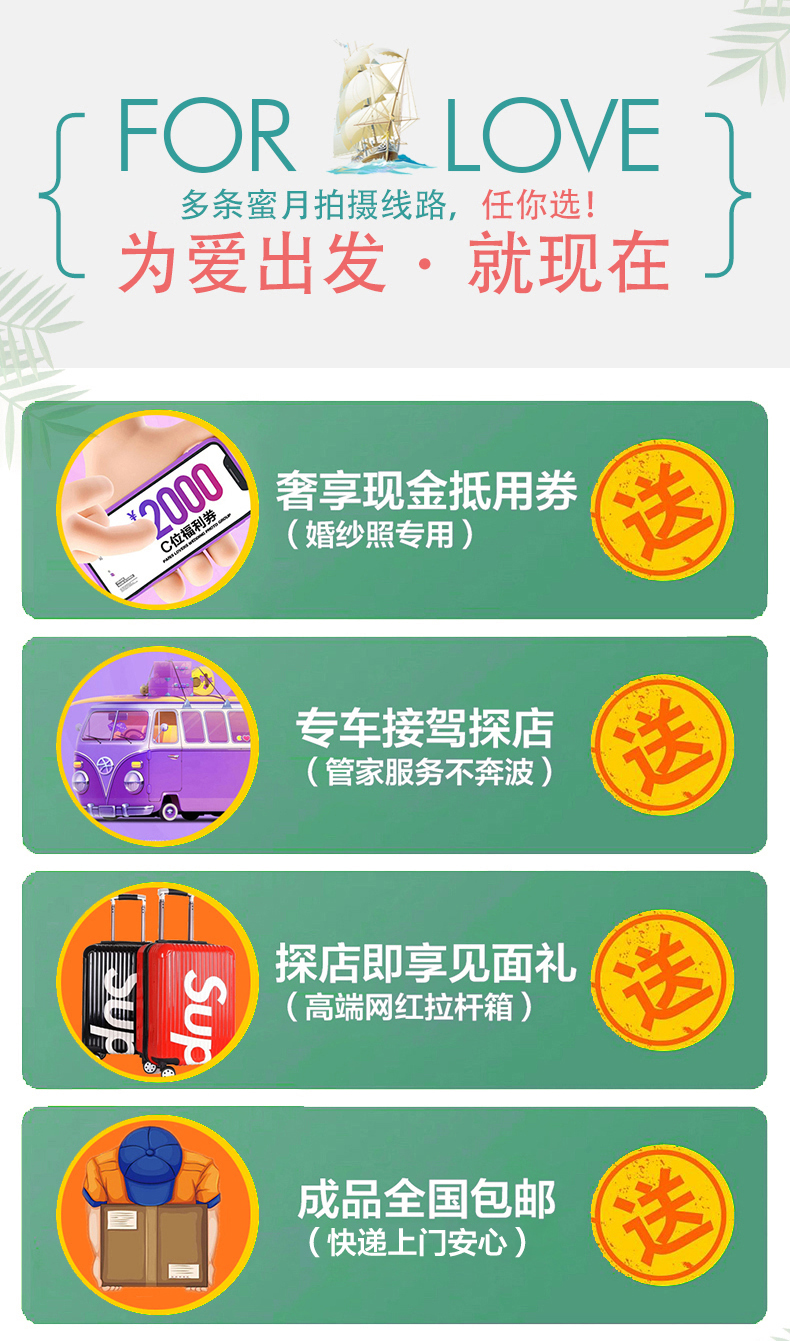 【东莞城市旅拍】性价比超高+街景潮拍+内景