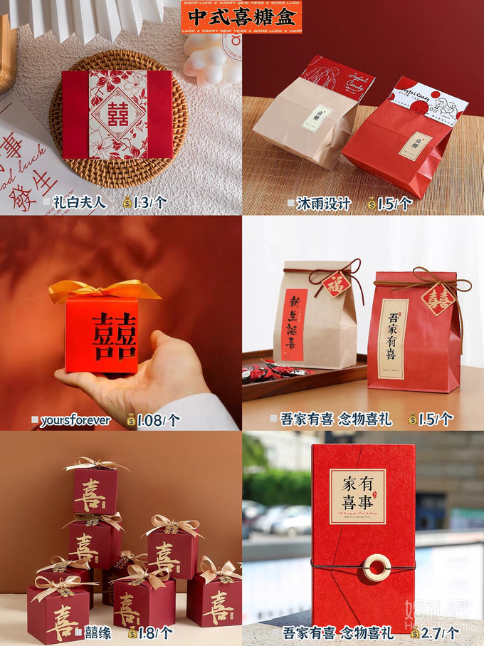🤩看完你可别再说找不到好看又平价的喜糖盒了