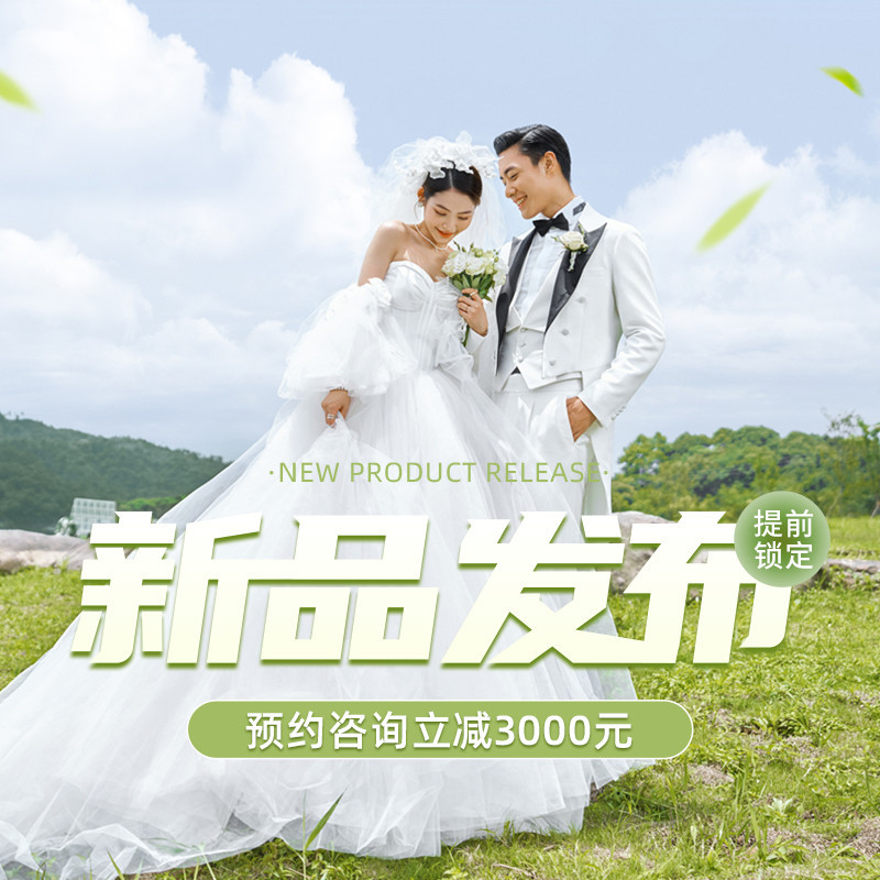 〖网红套系〗拍摄狂欢/专享特惠/影楼