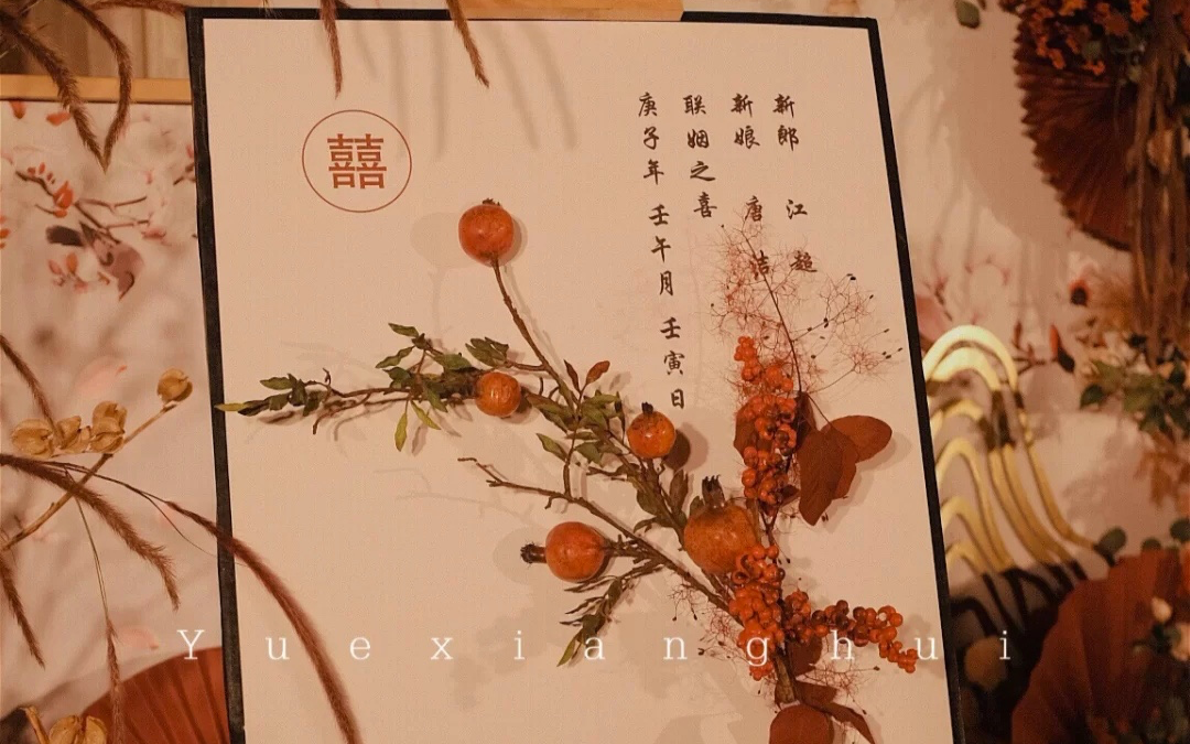 麦芮婚礼/新中式红色婚礼宴会设计