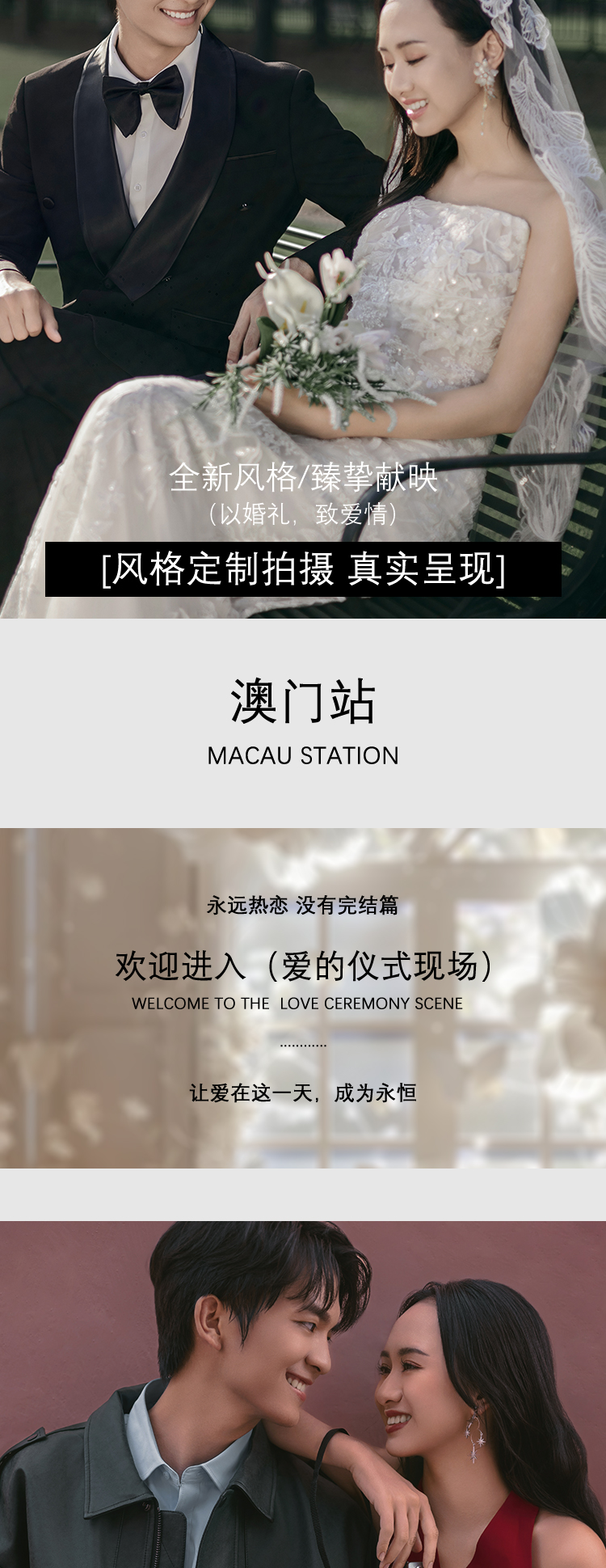 澳門+珠?；榧喺諀特色景點(diǎn)拍攝珠?；榧啍z影