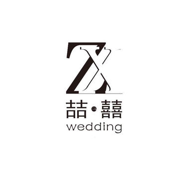 喆囍婚礼