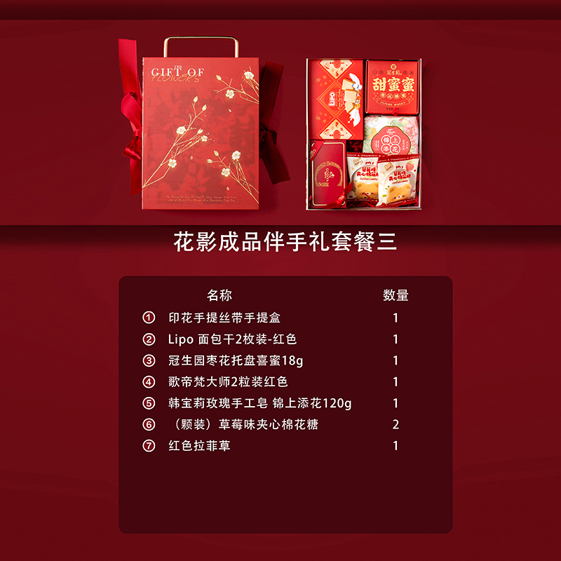 花影國風(fēng)印花絲帶伴手禮