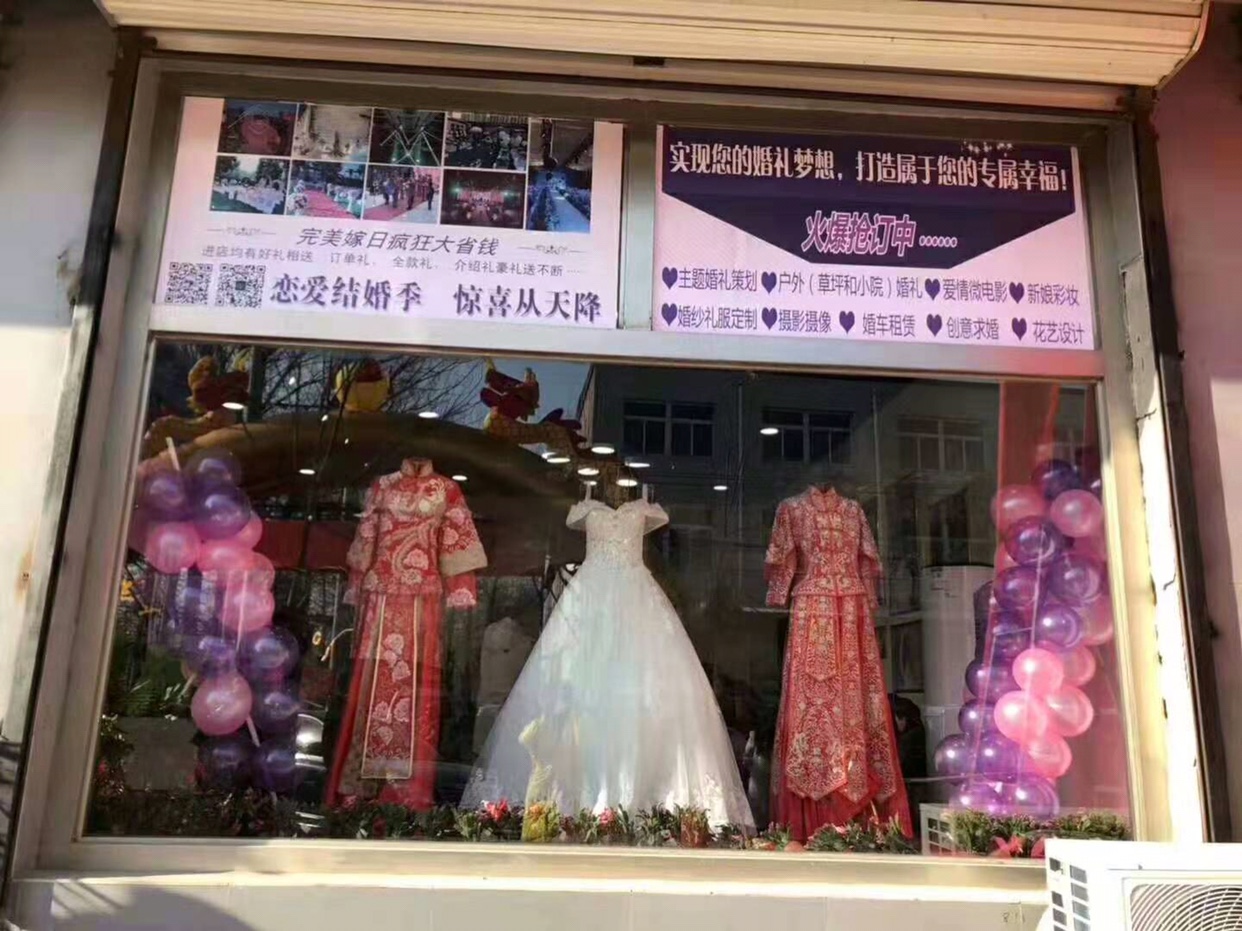 华盛婚礼会馆