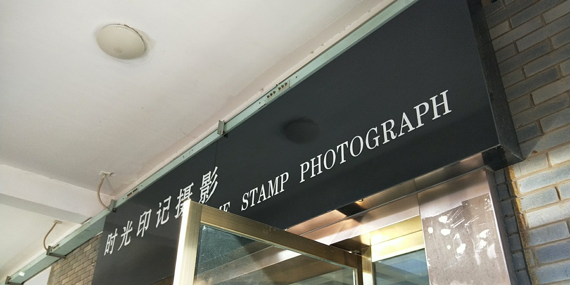 时光印记全球旅拍婚纱摄影