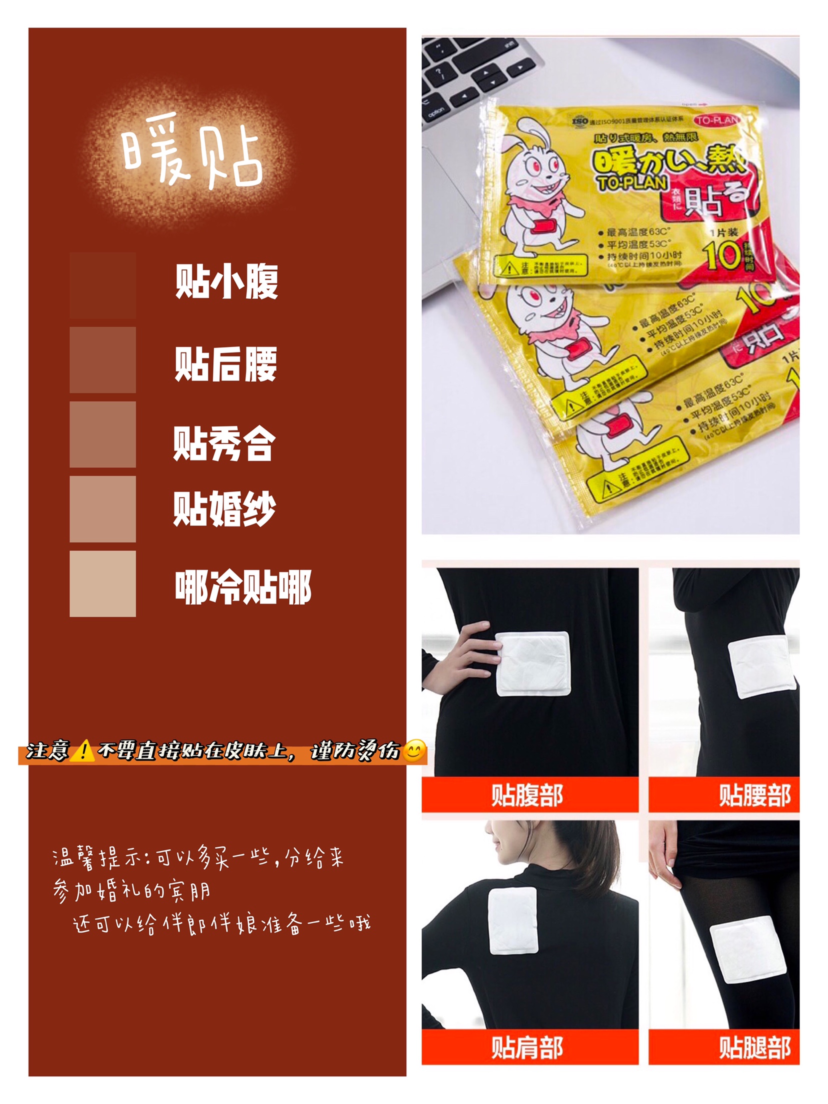冬季婚礼必备保暖小物