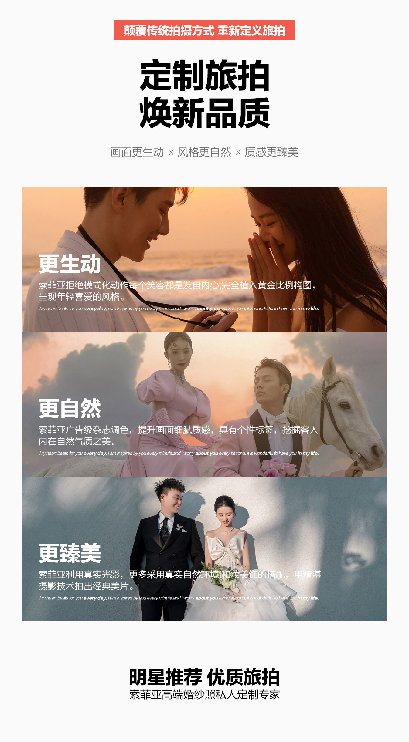 【三亞旅拍推薦】高性?xún)r(jià)比+貼心服務(wù)+網(wǎng)紅打卡