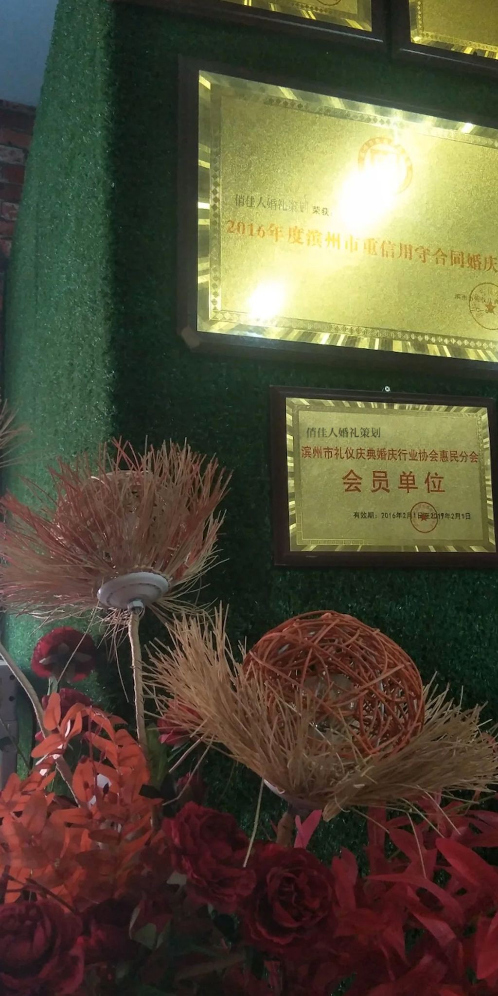 俏佳人婚礼策划