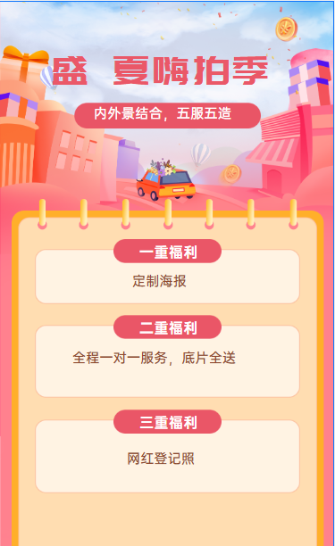 【花嫁定制·人氣熱款】?jī)?nèi)外景結(jié)合+五服五造
