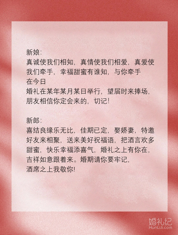 备婚| 婚礼邀请文案看着一篇就够了👈