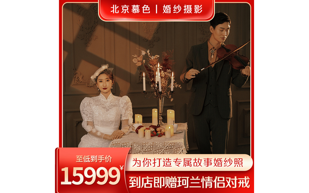 珍藏导师级作品|明星定制款婚纱照|一对一服务