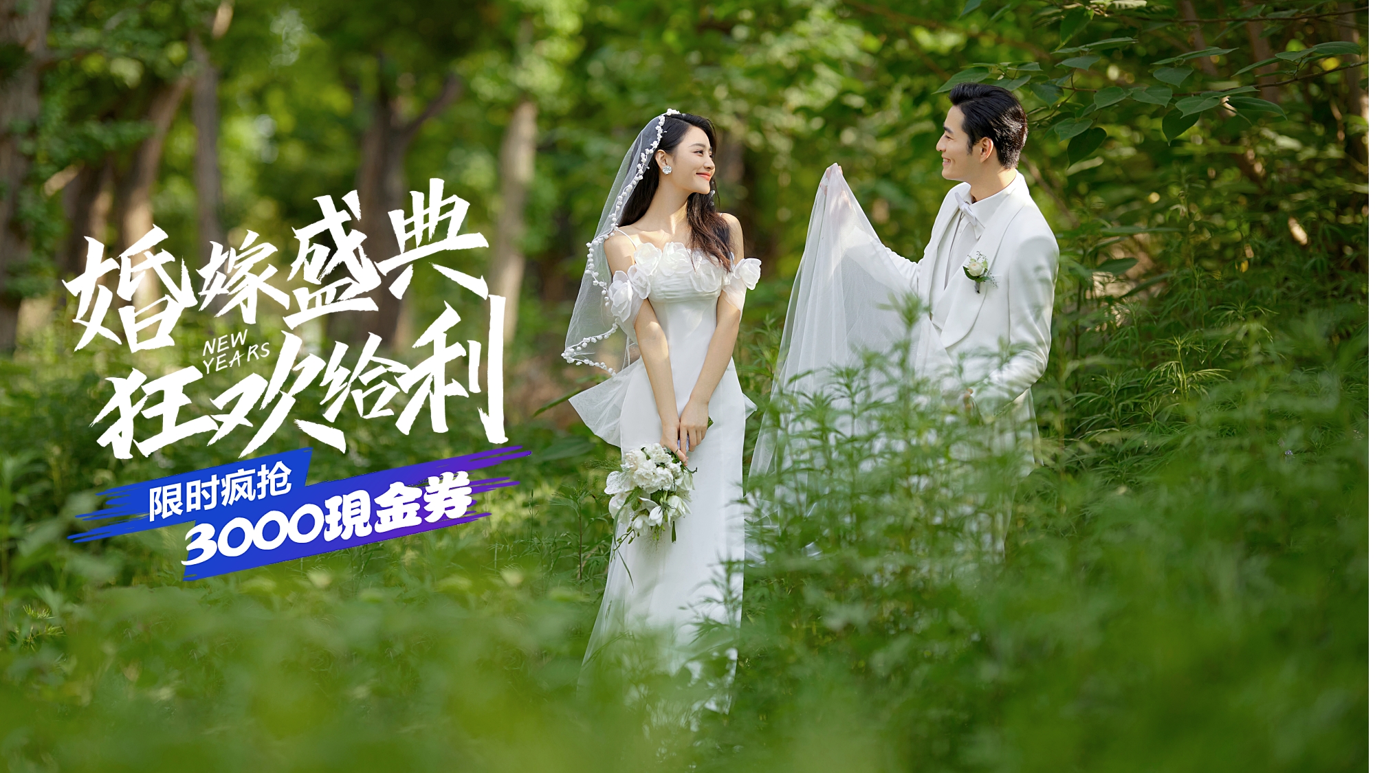 婚紗照/婚紗攝影工作室/婚紗攝影套系