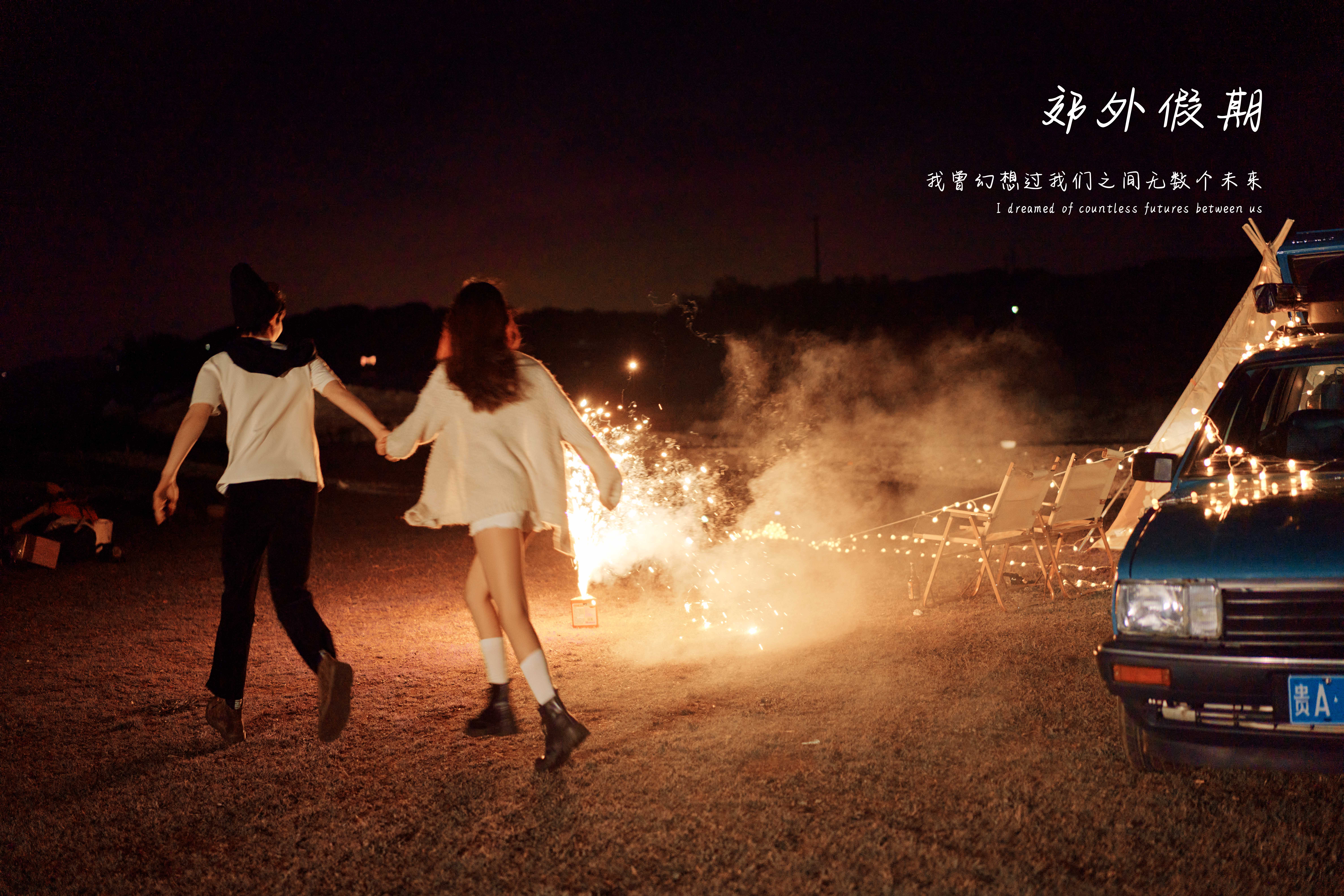 【浪漫·夜景】8服8造+风格任选+预约送大礼