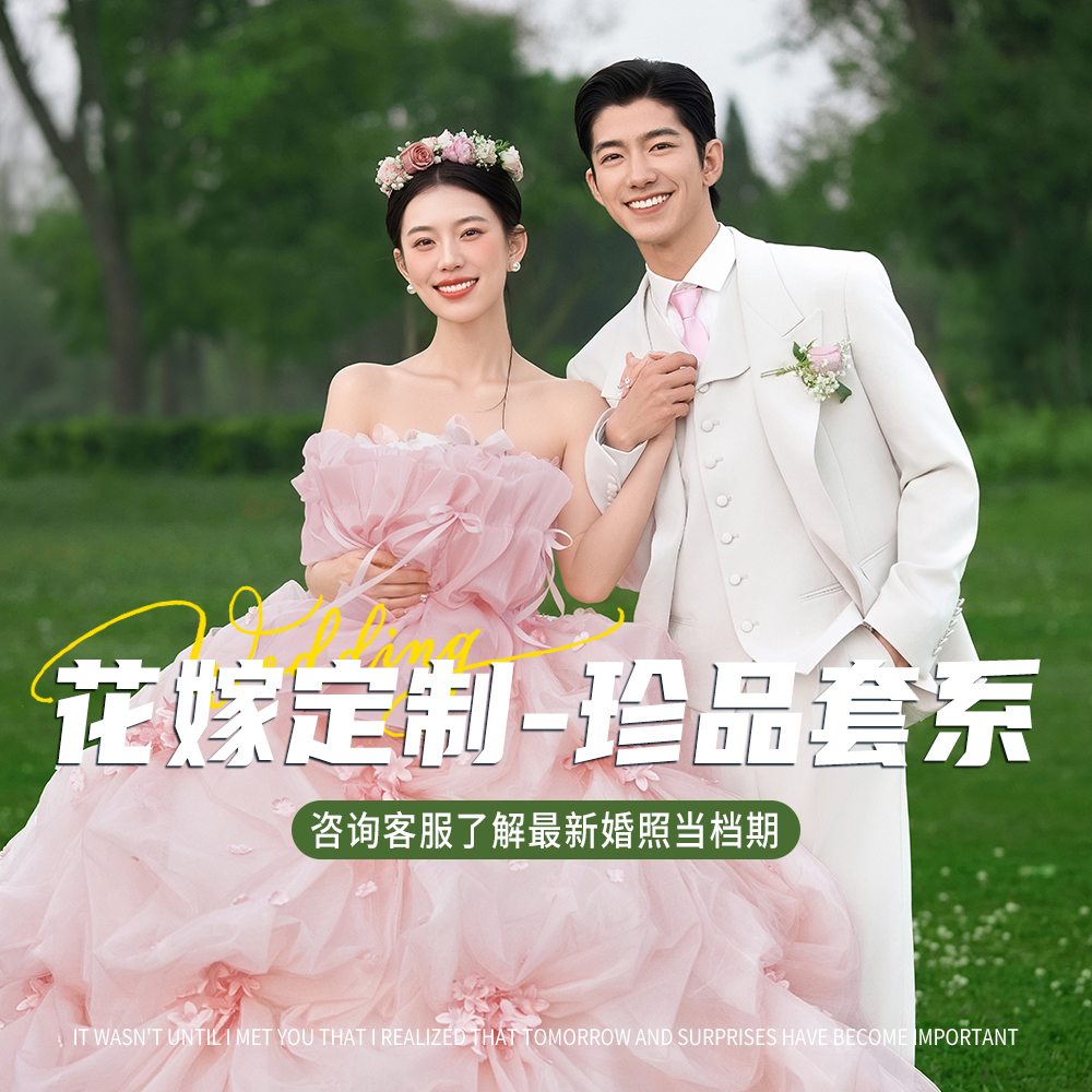【花嫁定制·珍品套系】首席團(tuán)隊一對一跟拍