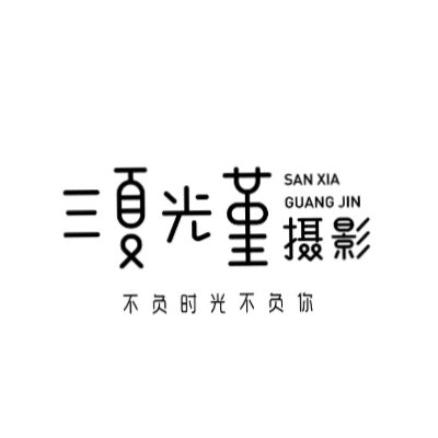 三夏光堇婚紗攝影