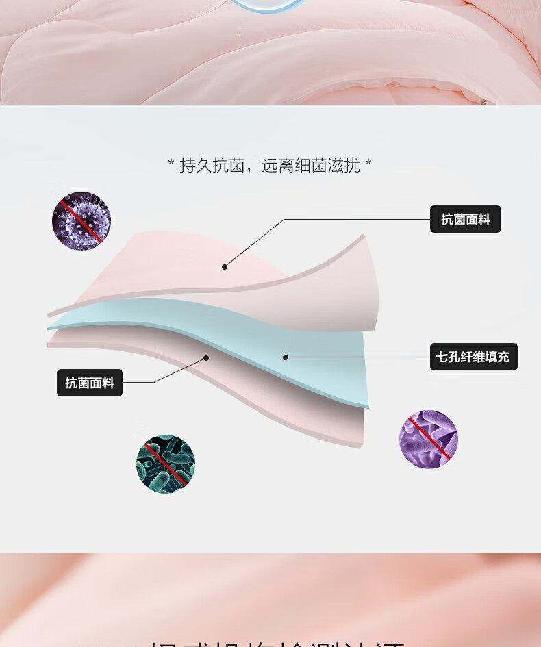 【水星家紡】克洛怡抗菌七孔二合一被(玉粉色)被芯床上用品