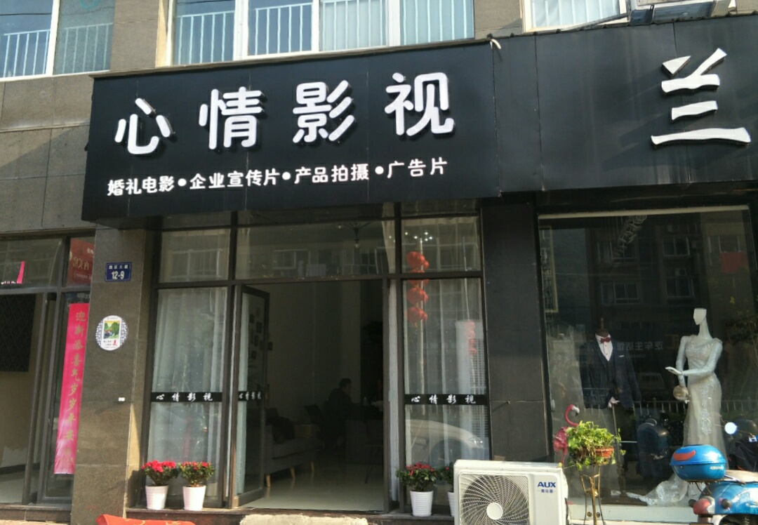 心情影像