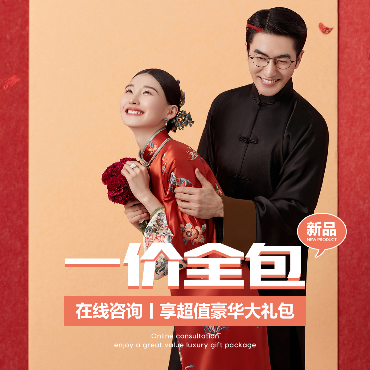 ▸精品推荐丨服装任选+无隐形消费+原创定制！