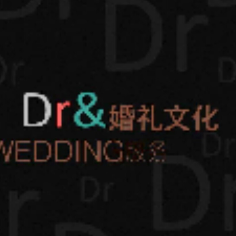 Dr婚礼用品