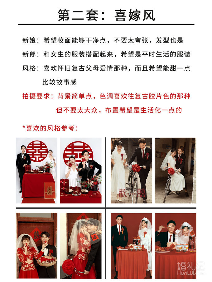 怎么跟摄影师化妆师高效沟通呢｜备婚[两眼放光]