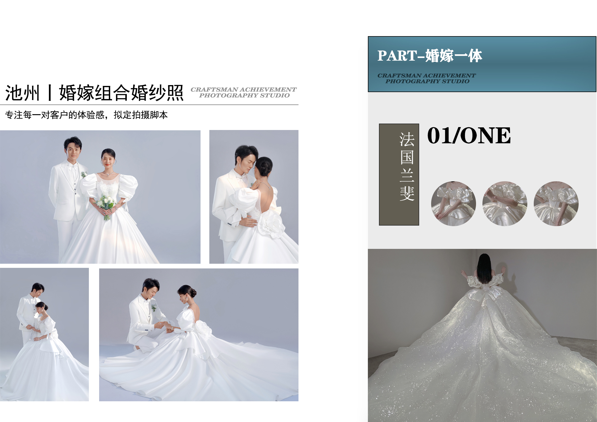 婚嫁組合+結婚嫁衣+8服8造