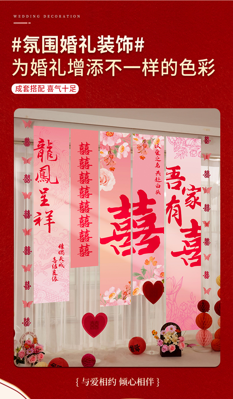 结婚挂布条幅喜字订婚礼用品布置男女客厅婚房装饰晨袍拍照背景墙