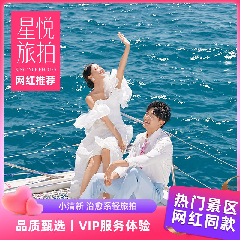 【两天拍摄】一价全包/三亚/丽江/大理/旅行电影