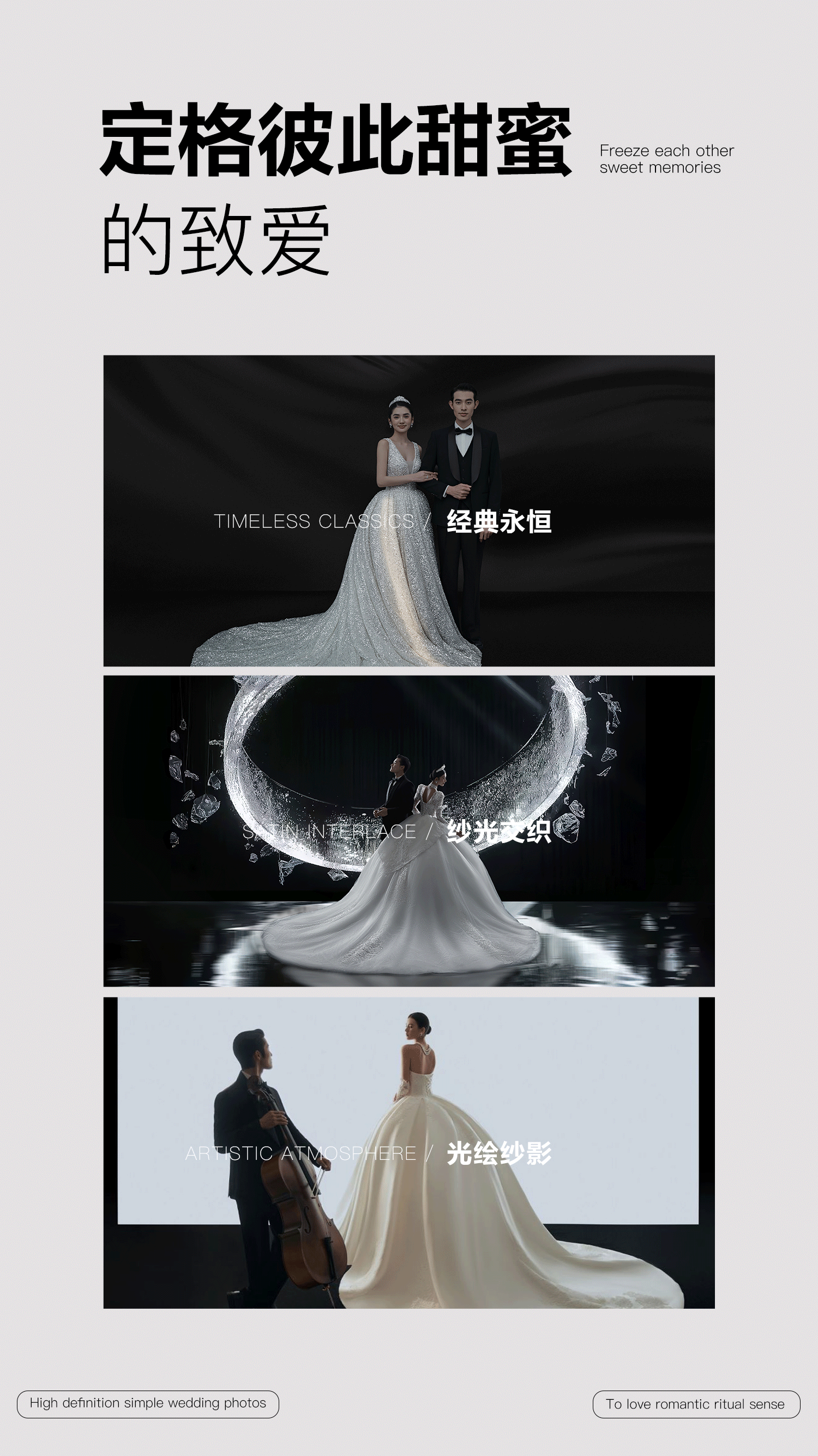 『店长强推』经典真挚系列婚纱照套餐省心优选