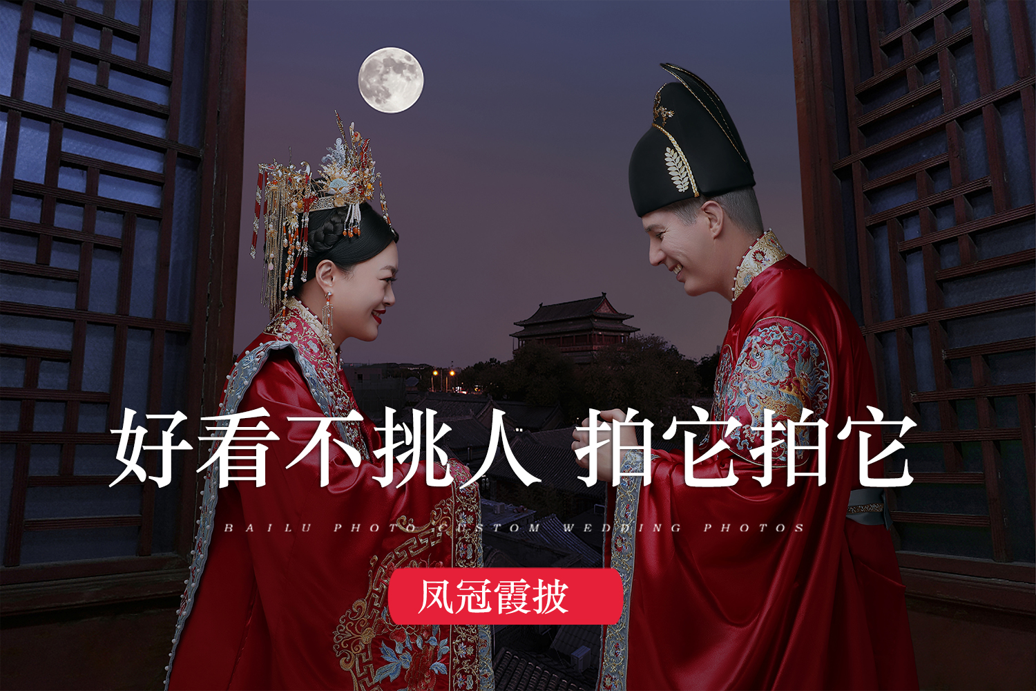 人氣套餐-外景任選+夜景+拍一套送3套
