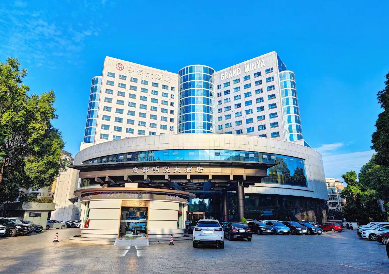 成都明悦大酒店
