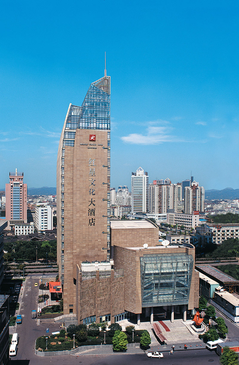 杭州红星文化大酒店
