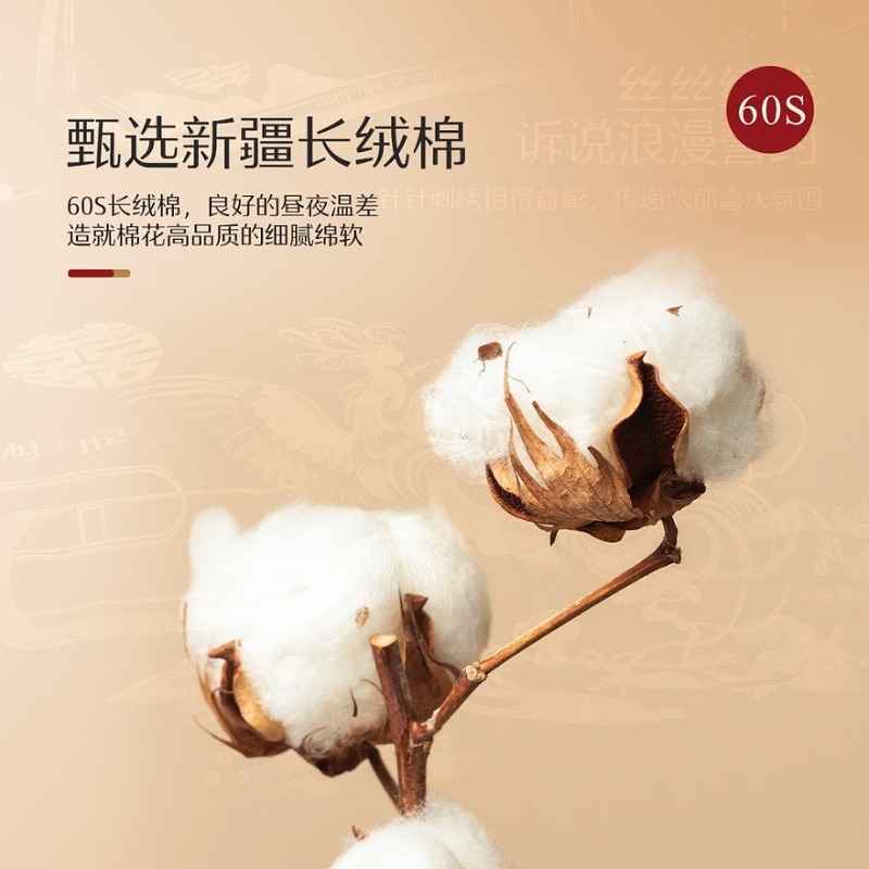 【水星家纺】龙凤大喜60S长绒棉套装组合婚礼床品