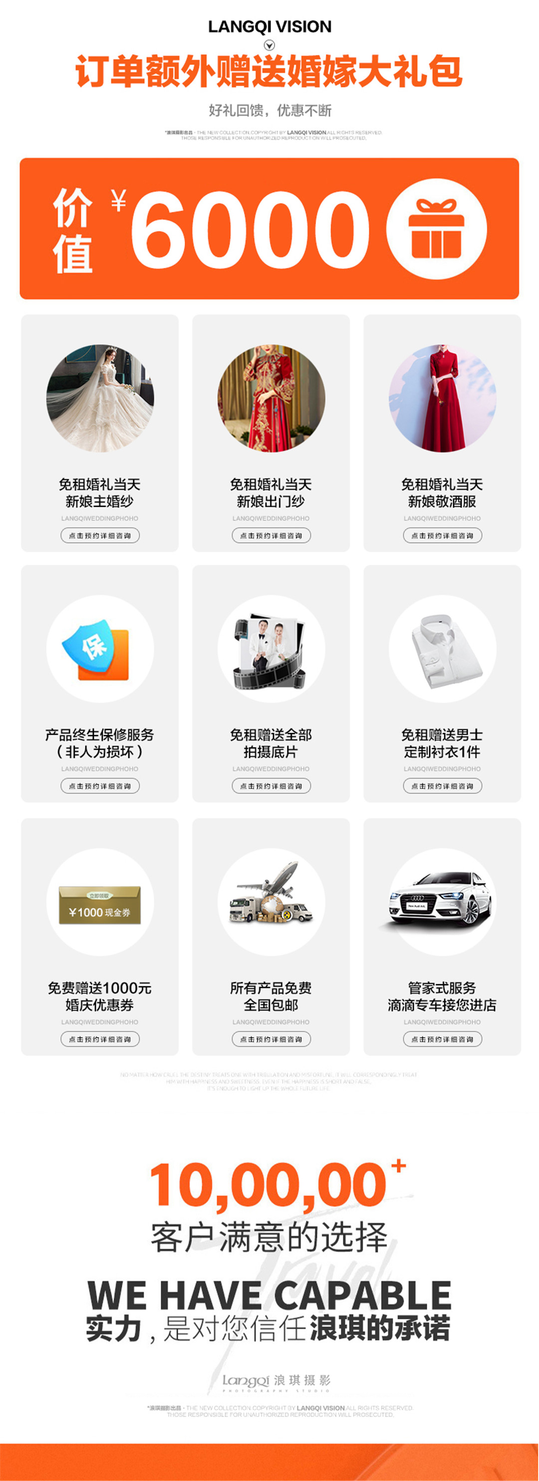 【仙女山+重庆拍摄】8服8造+一价全包+万元大礼