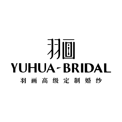 YUHUA羽画高级定制婚纱礼服馆