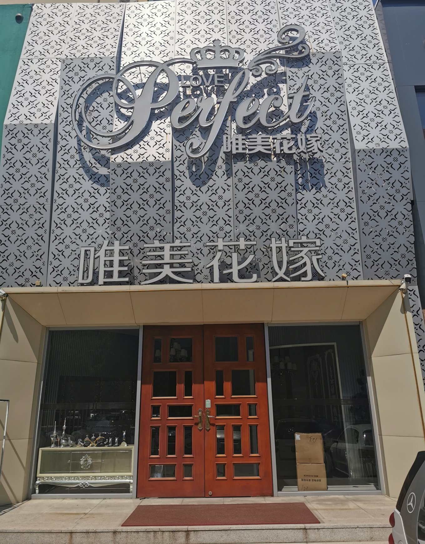 烟台唯美花嫁