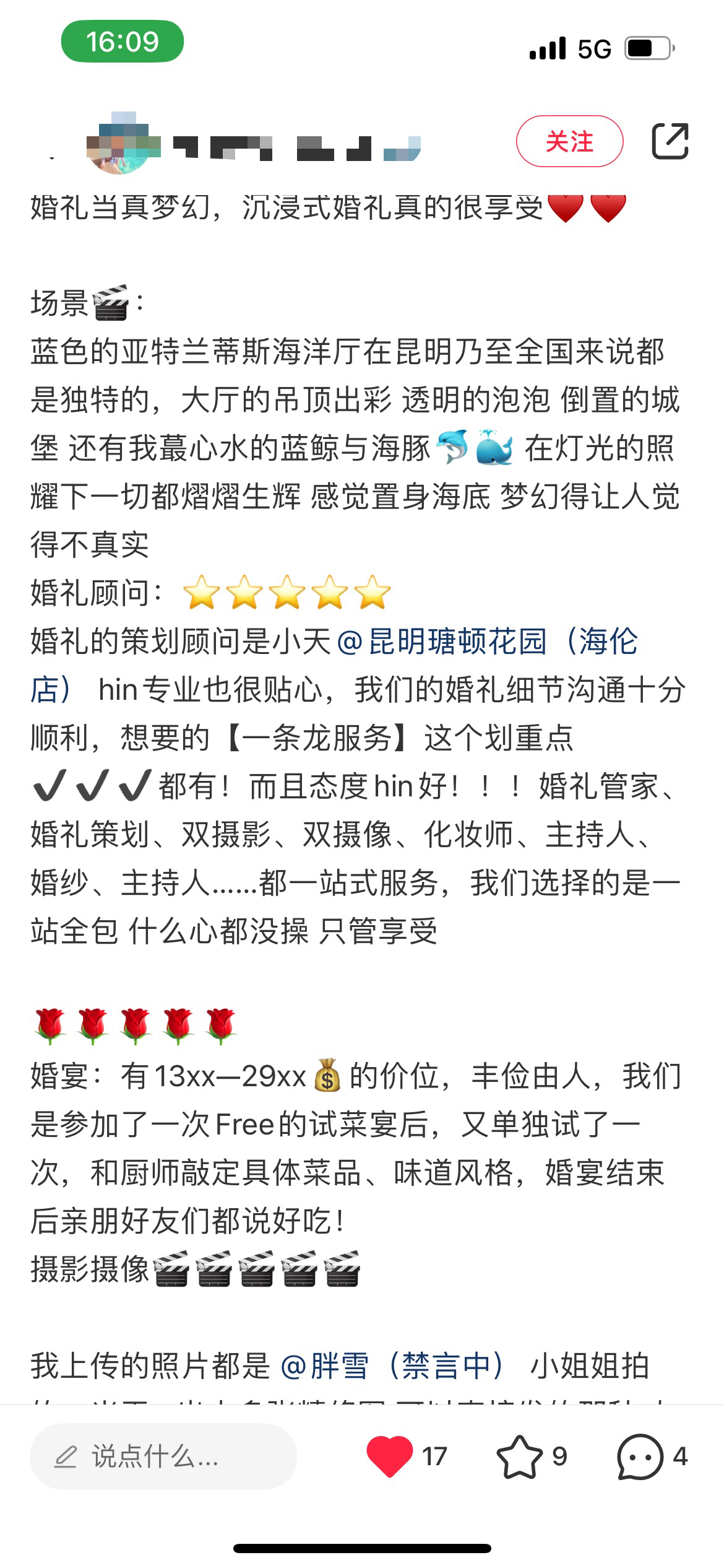 瑭顿花园的用户评价