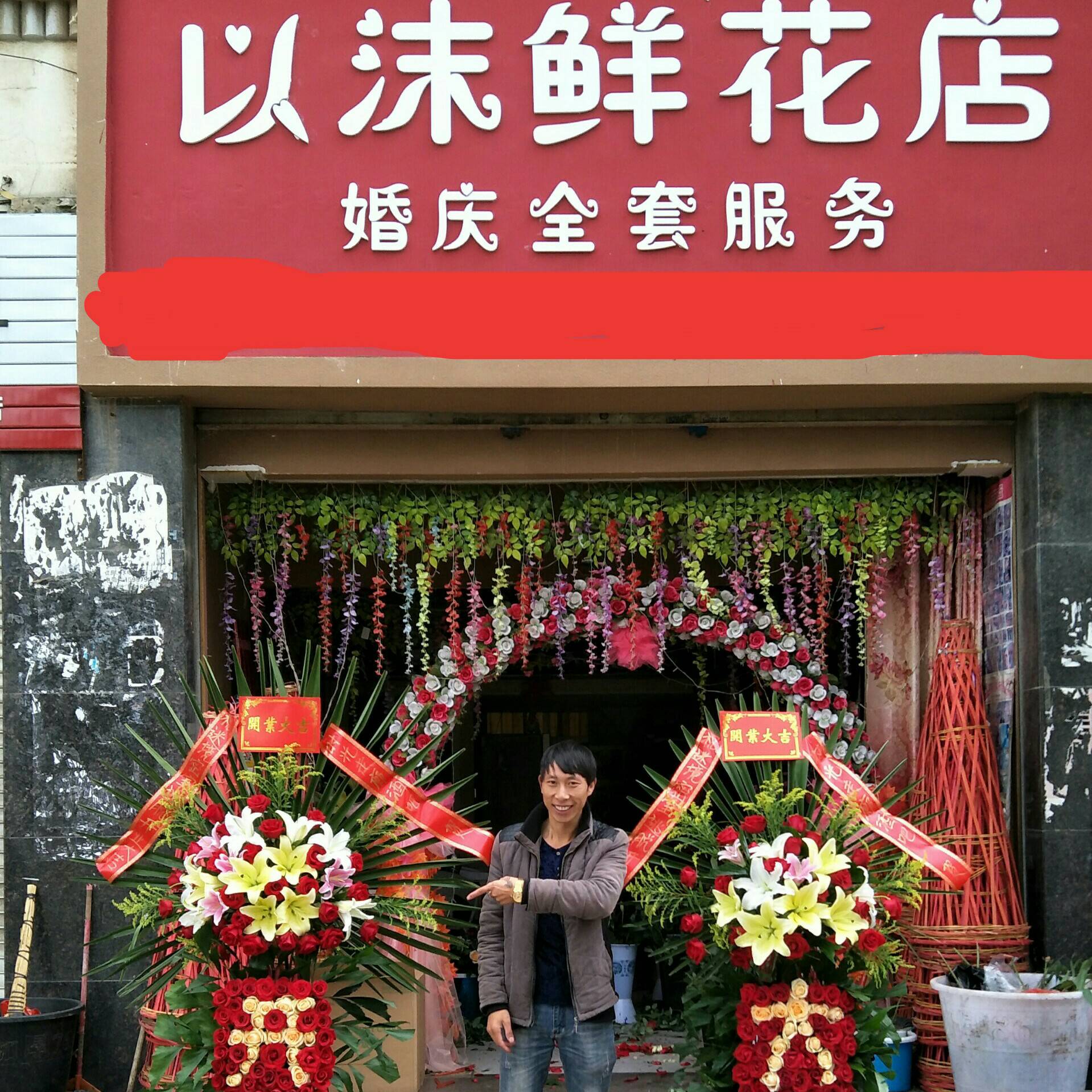 昭陽區(qū)以沫鮮花店