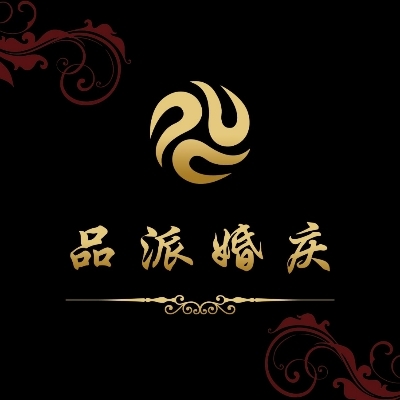 品派婚礼