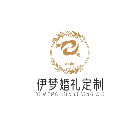 伊梦婚礼定制(高密店)