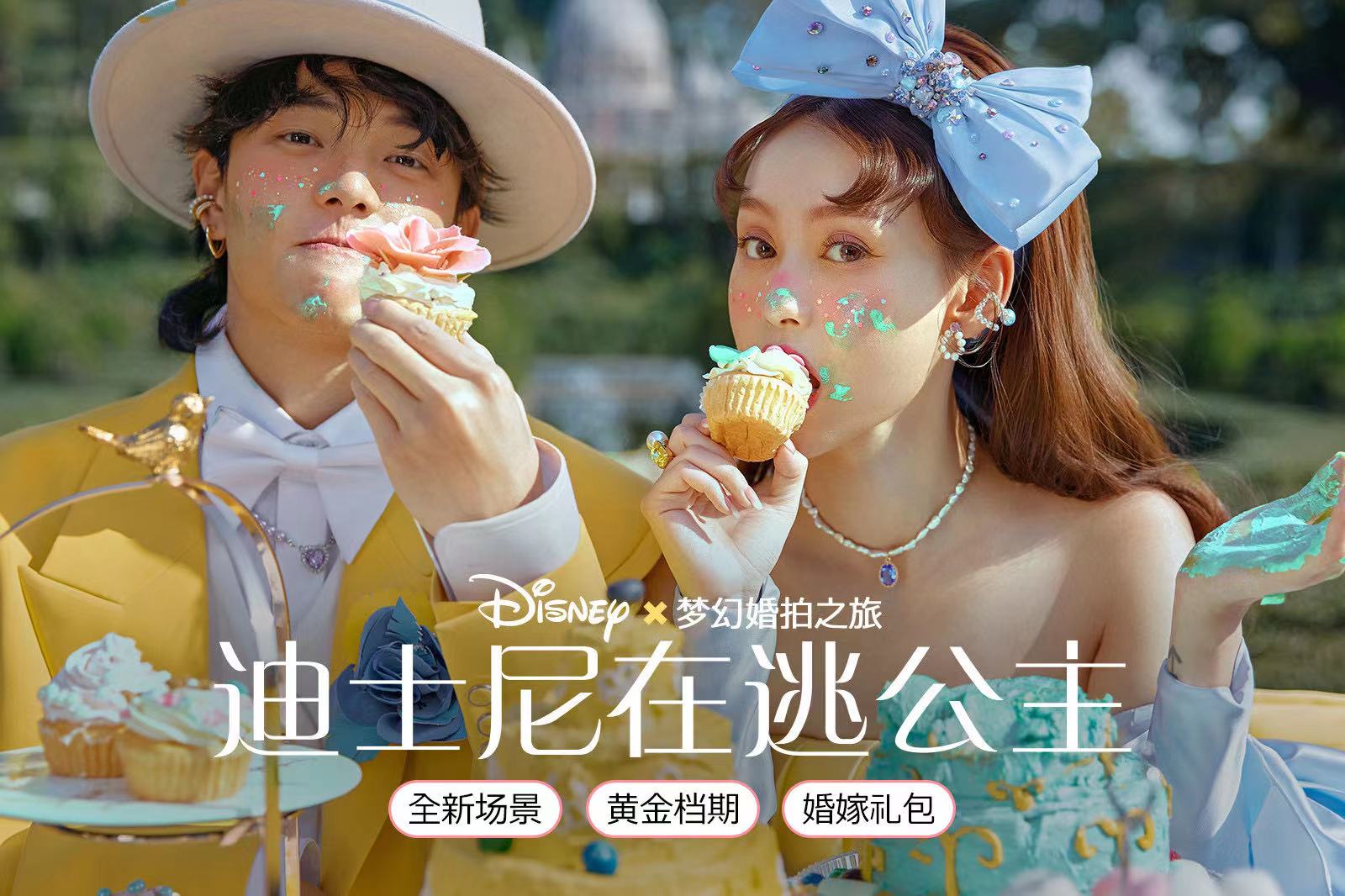 暖冬特惠婚纱照丨在线咨询可享