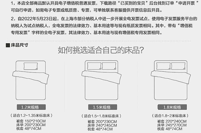 【百麗絲】水星旗下婚禮四件套40S全棉情定三生刺繡床品套裝