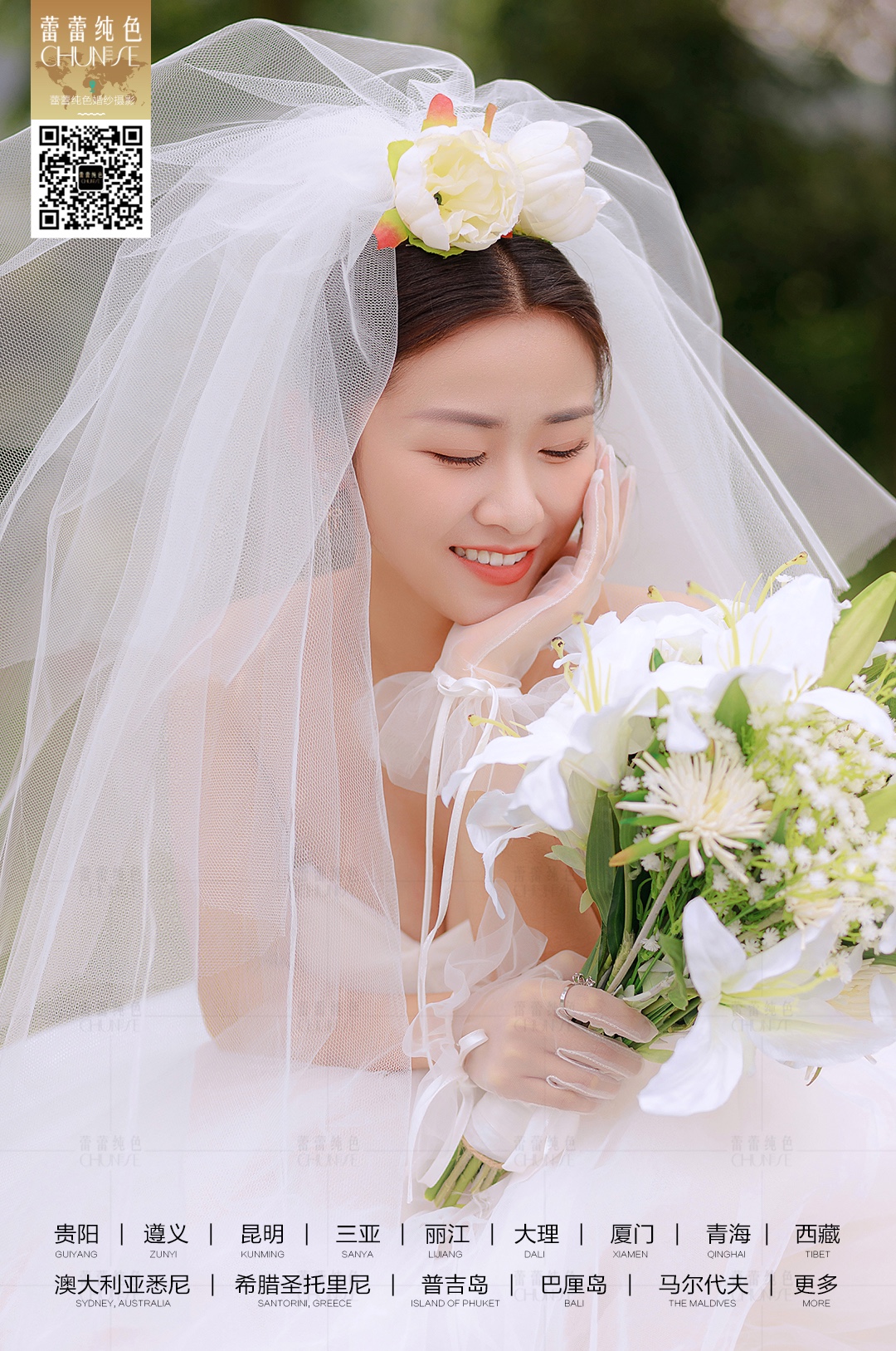 婚纱照客片