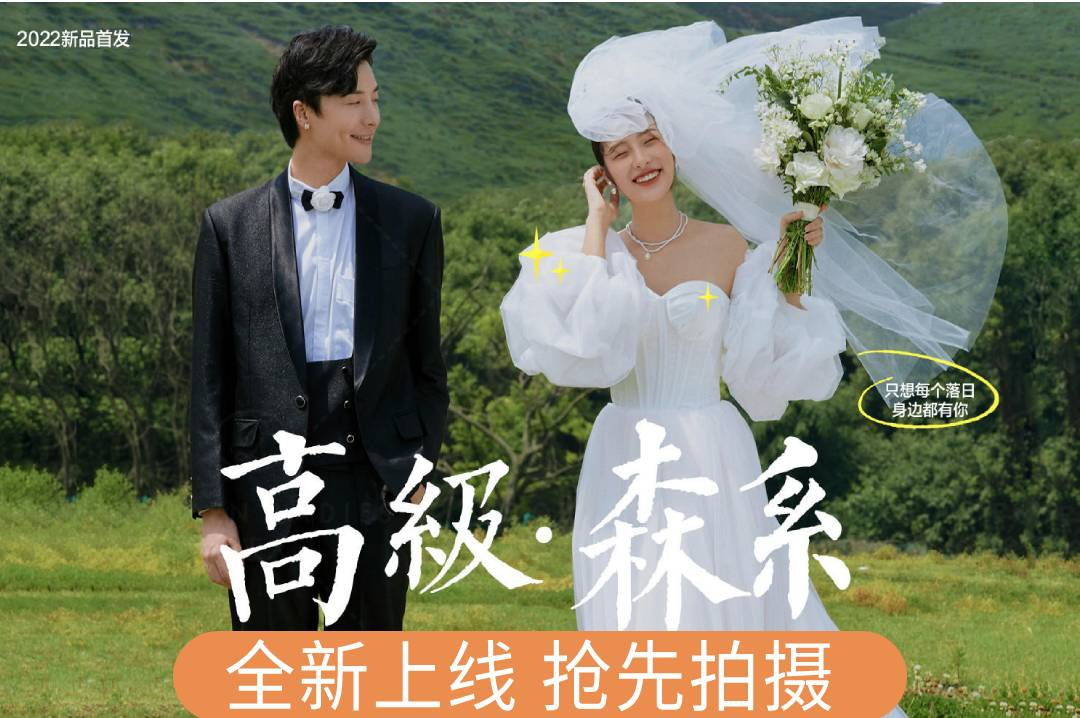 总监团队定制#一对一拍摄+10服10造+无隐消