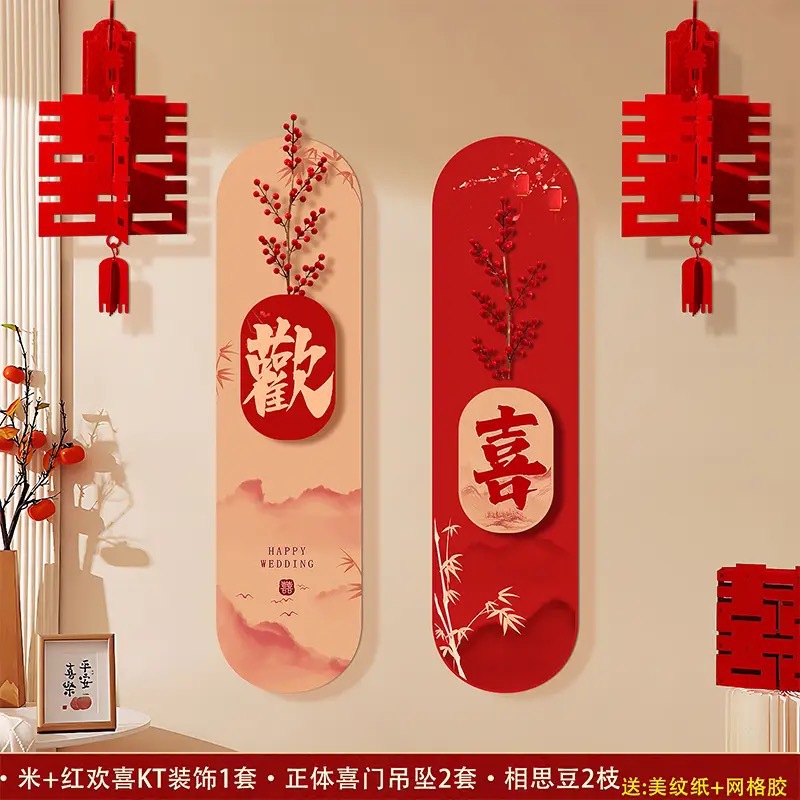 喜字kt板背景墻裝飾