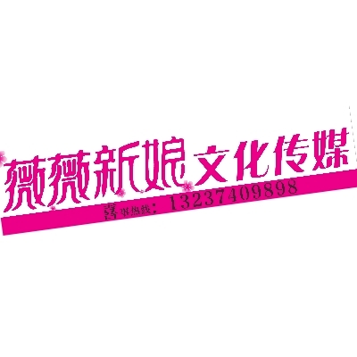 薇薇新娘文化传媒