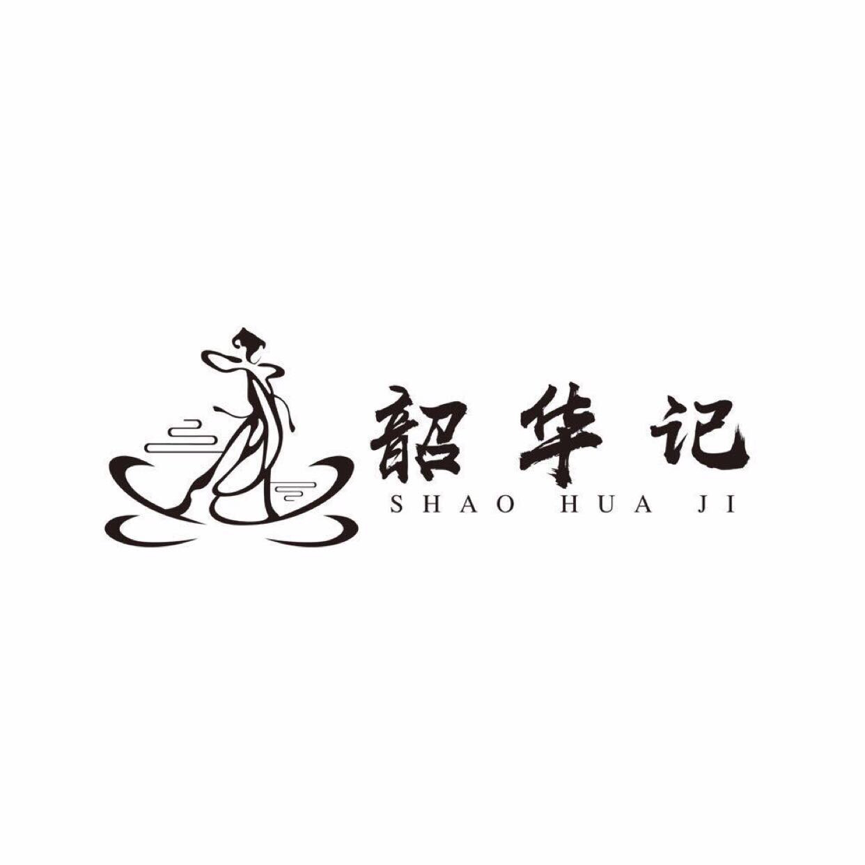 韶華記攝影